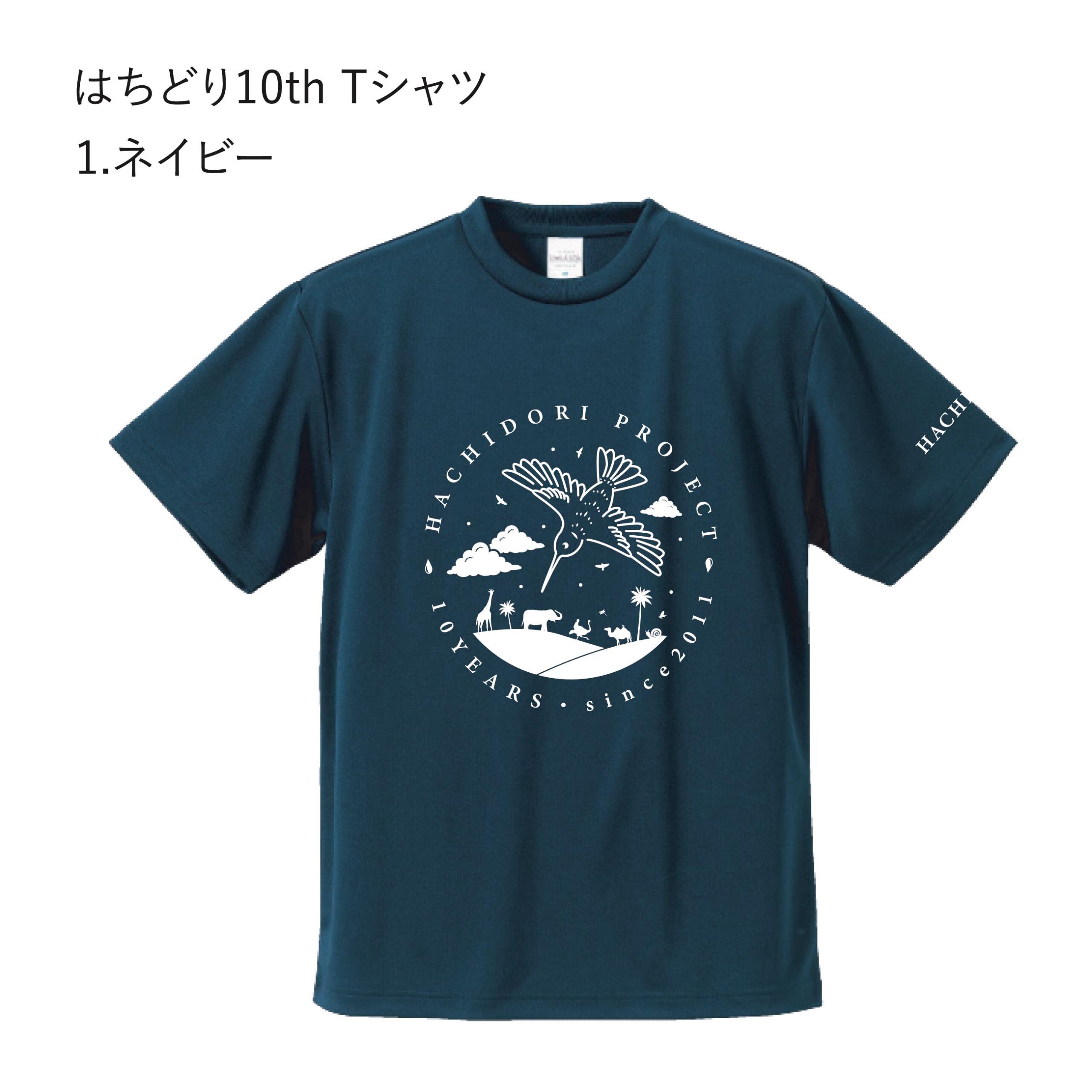 はちどりTシャツネイビー